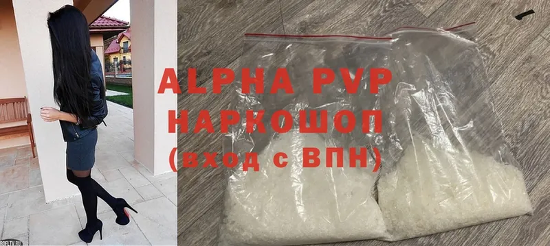 МЕГА рабочий сайт  Мариинск  Alpha PVP Соль 