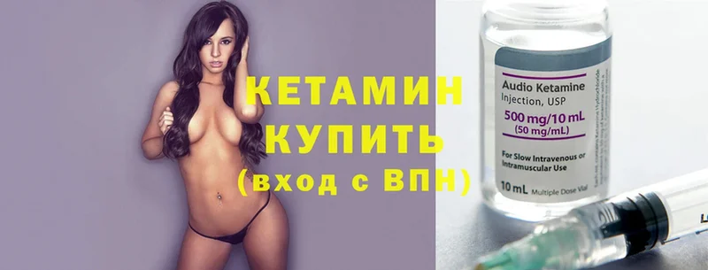 КЕТАМИН ketamine  mega как зайти  Мариинск 